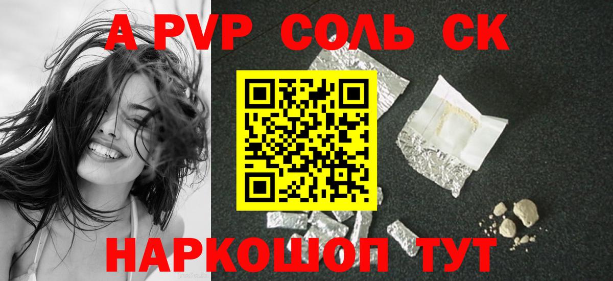 Alpha PVP СК КРИС  А ПВП Crystall  Бугульма  Вход с VPN 