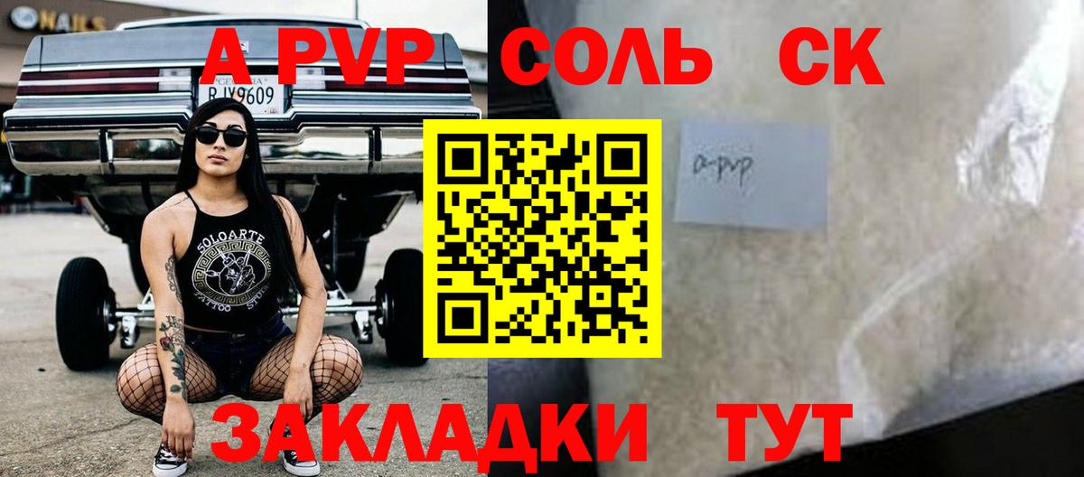 А ПВП СОЛЬ   Вход с VPN  COCAIN  Меф кристаллы  Экстази  Кокаин  ГАШИШ  Бугульма  Гашиш 