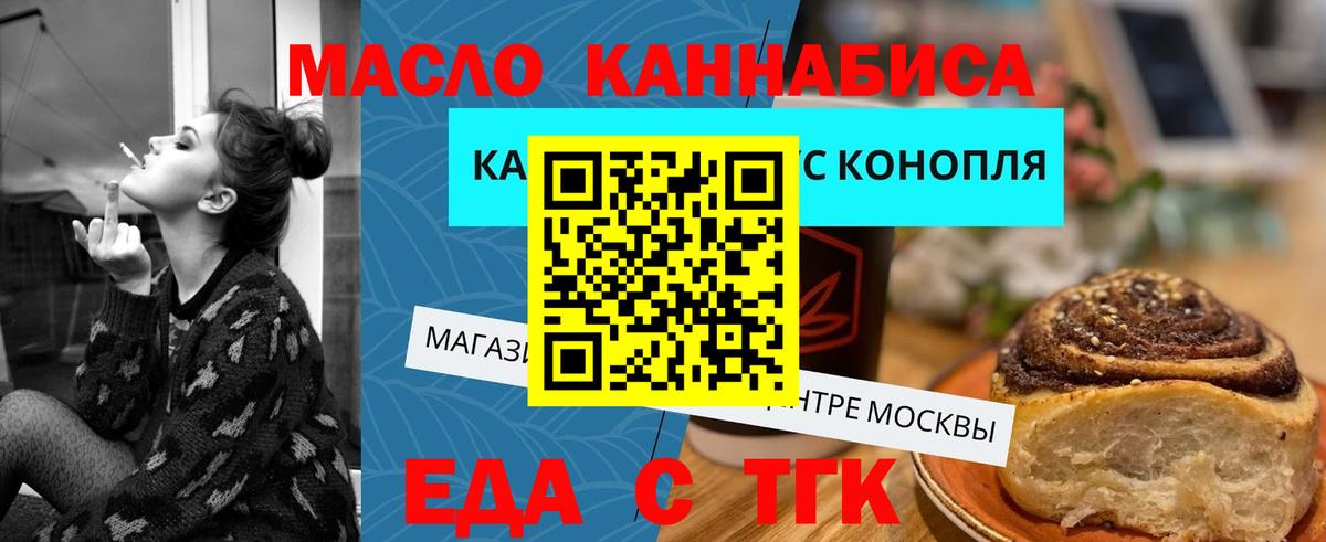 Бугульма  Печенье с ТГК конопля  Вход с VPN 