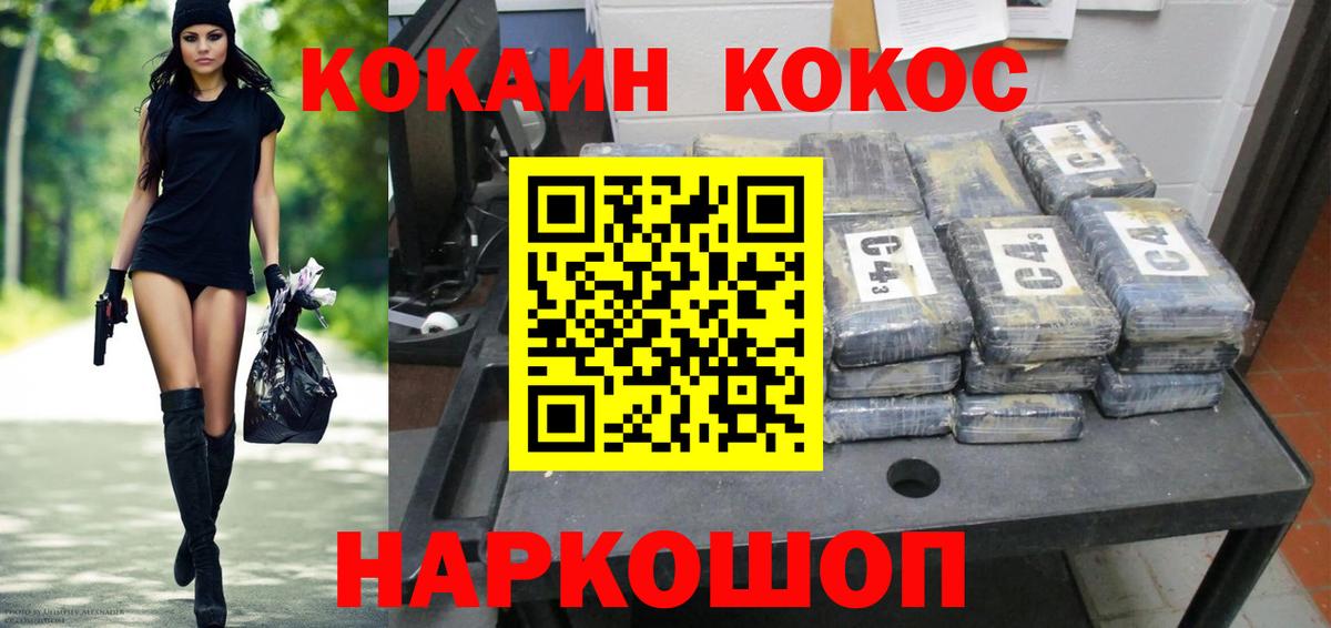 Бугульма  Cocaine VHQ  Вход с VPN  COCAIN Columbia 