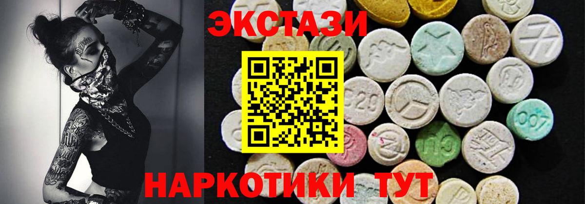 ЭКСТАЗИ TESLA  Вход с VPN  ЭКСТАЗИ mix  магазин  наркотиков  Бугульма 