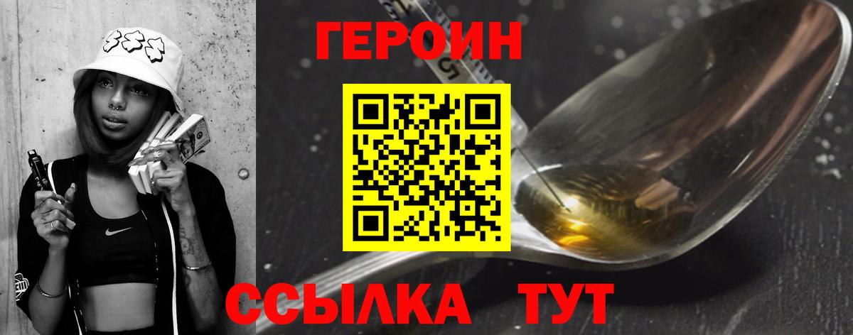 Героин белый  Вход с VPN  Бугульма 