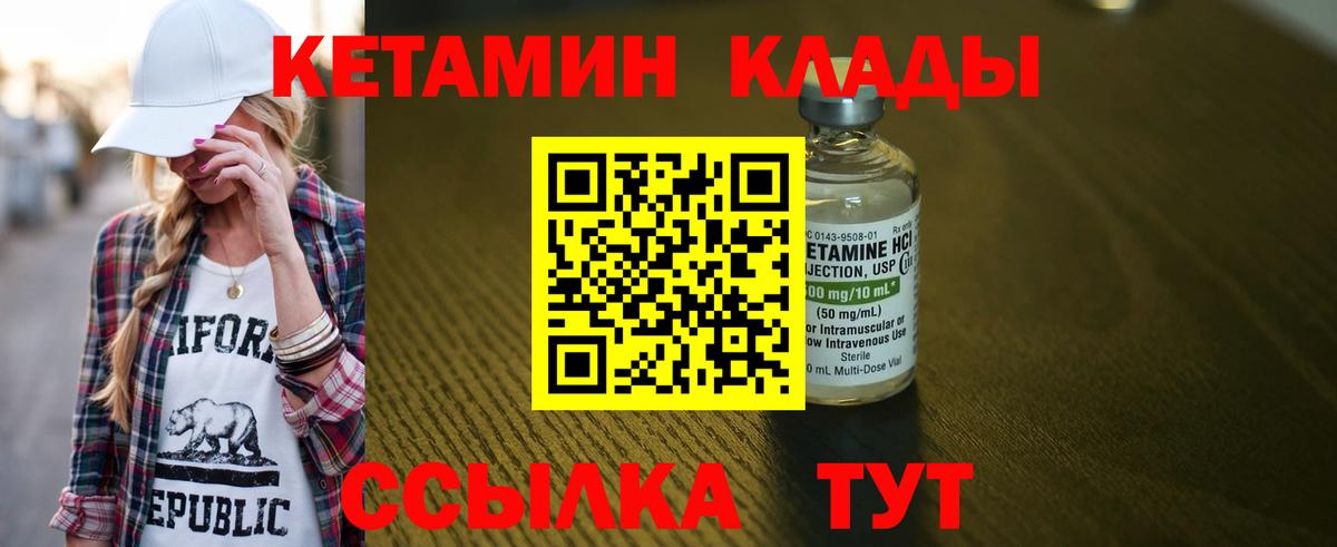 маркетплейс телеграм  КЕТАМИН ketamine  Вход с VPN  Бугульма  Кетамин ketamine 