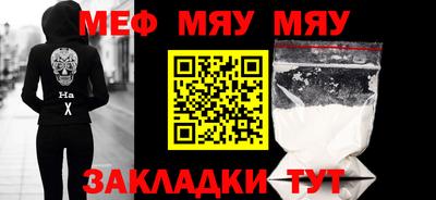 меф VHQ Апшеронск