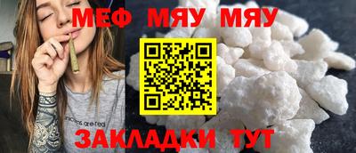 меф VHQ Апшеронск