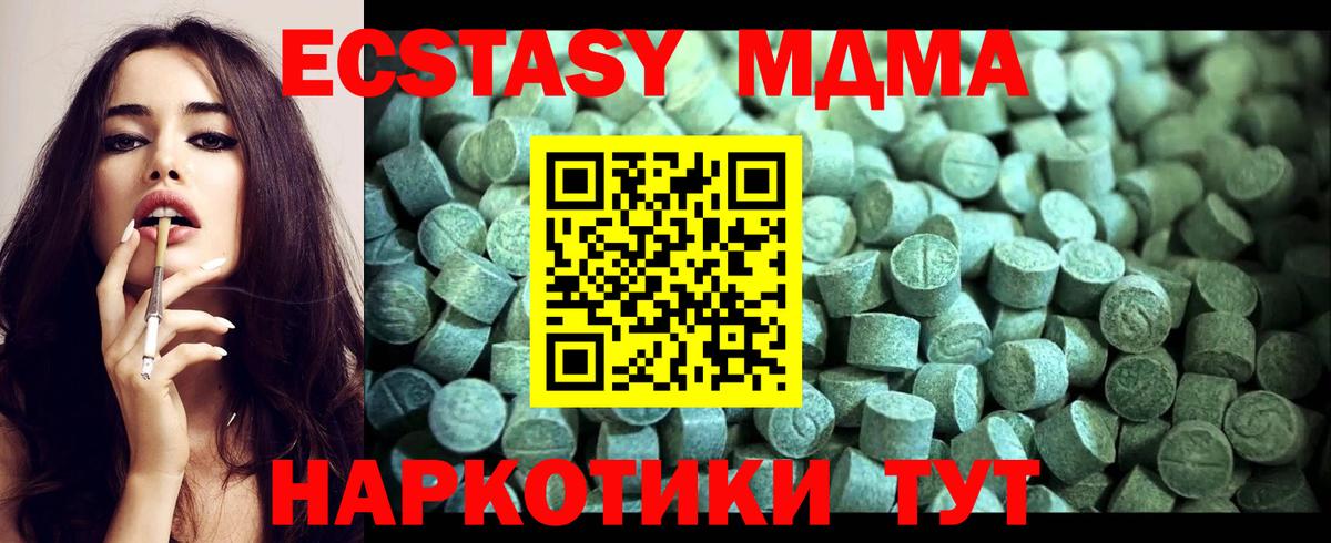 MDMA  МДМА молли  Вход с VPN  МДМА молли  Бугульма 