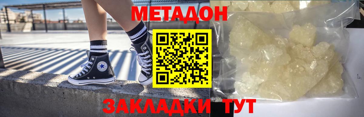 МЕТАДОН белоснежный  Вход с VPN  ОМГ ОМГ ссылки  Бугульма 