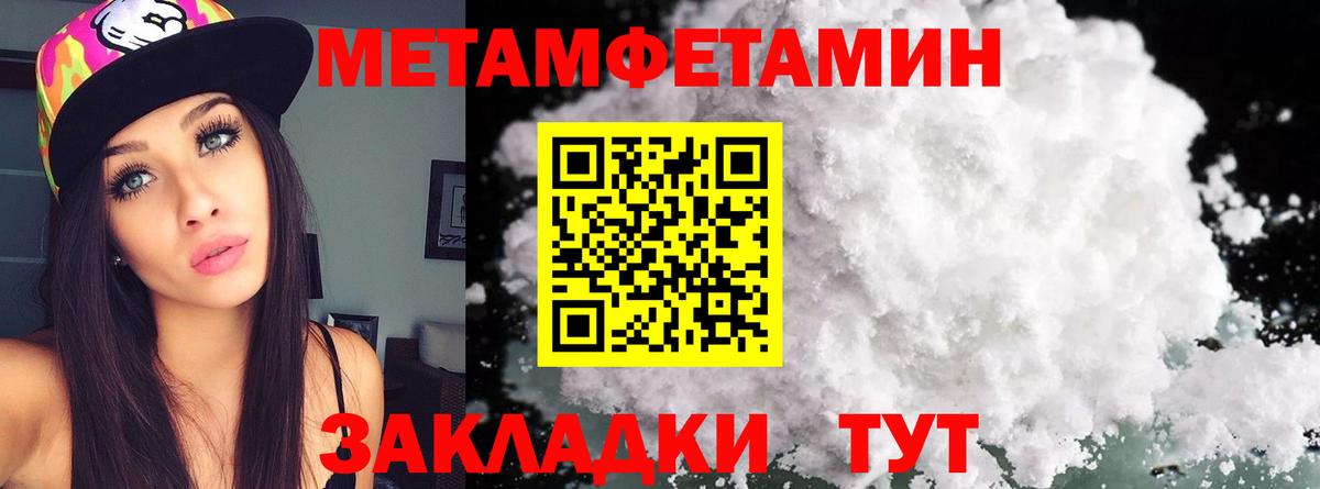 Метамфетамин Methamphetamine Бугульма
