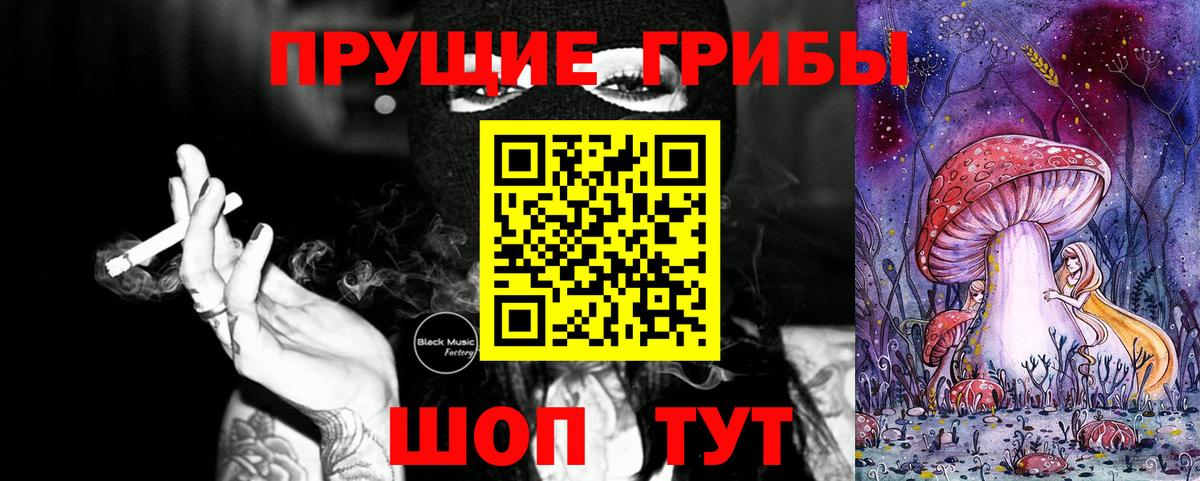 Бугульма  Галлюциногенные грибы мицелий  Вход с VPN 
