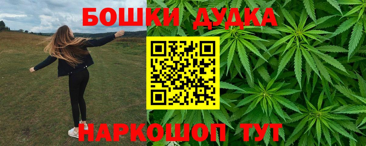 Бугульма  Бошки Шишки SATIVA & INDICA  Вход с VPN  Каннабис LSD WEED  Бошки марихуана гибрид  Конопля планчик 